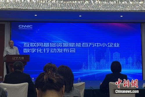 百萬中小企業(yè)迎數字紅利 國家頂級域名免費注冊行動方案正式發(fā)布